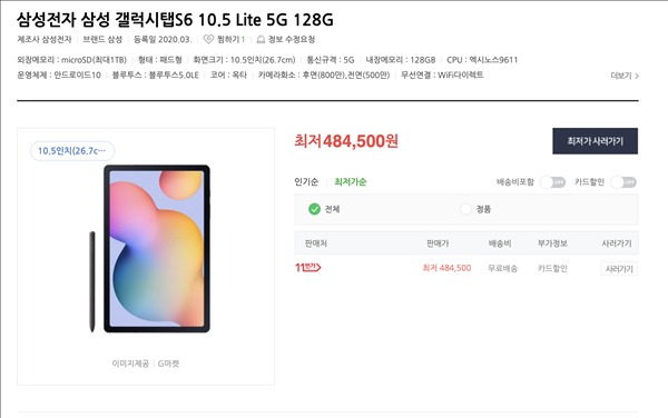 Galaxy S6 Lite bất ngờ xuất hiện trên các trang sản phẩm của một số nhà bán lẻ Hàn Quốc